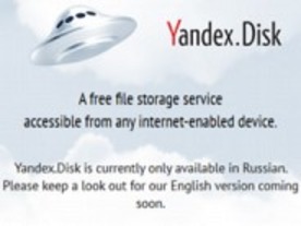 ロシア発クラウドストレージサービス「Yandex.Disk」が始動